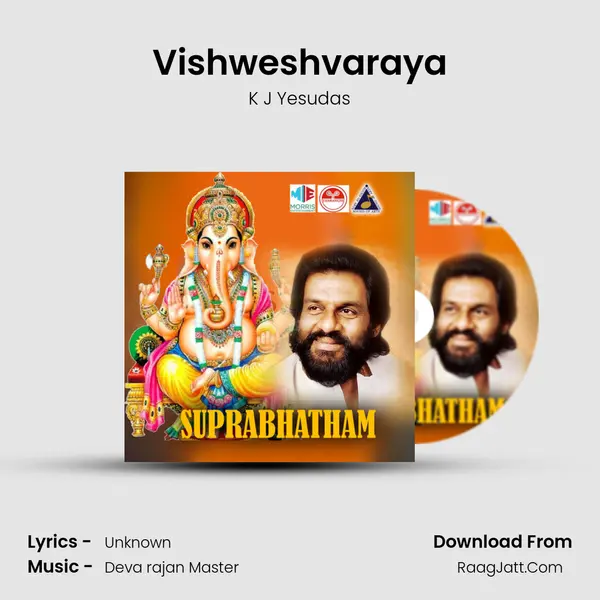 Vishweshvaraya Song mp3 | K J Yesudas