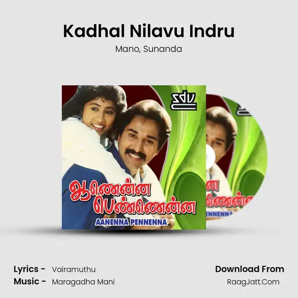 Kadhal Nilavu Indru Song mp3 | Mano