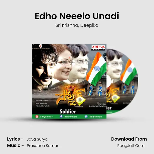 Edho Neeelo Unadi Song mp3 | Sri Krishna