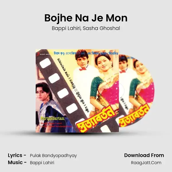 Bojhe Na Je Mon Song mp3 | Bappi Lahiri