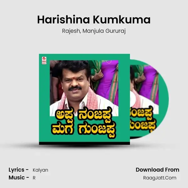 Harishina Kumkuma Song mp3 | Rajesh