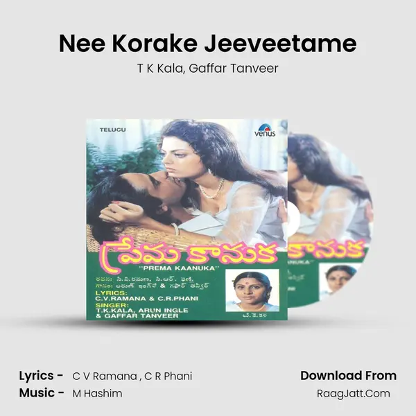 Nee Korake Jeeveetame mp3 song