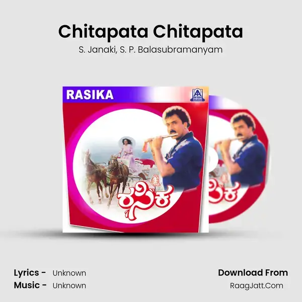 Chitapata Chitapata Song mp3 | S. Janaki