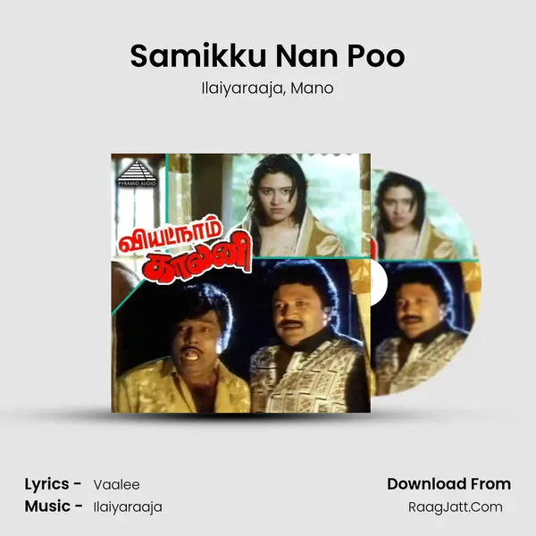 Samikku Nan Poo Song mp3 | Ilaiyaraaja