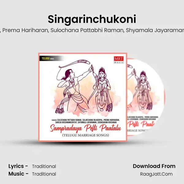 Singarinchukoni mp3 song