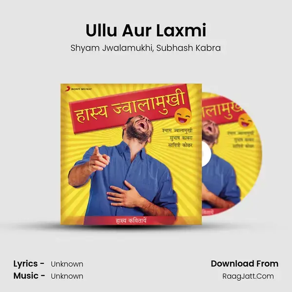 Ullu Aur Laxmi Song mp3 | Shyam Jwalamukhi