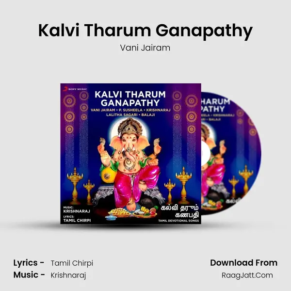 Kalvi Tharum Ganapathy Song mp3 | Vani Jairam