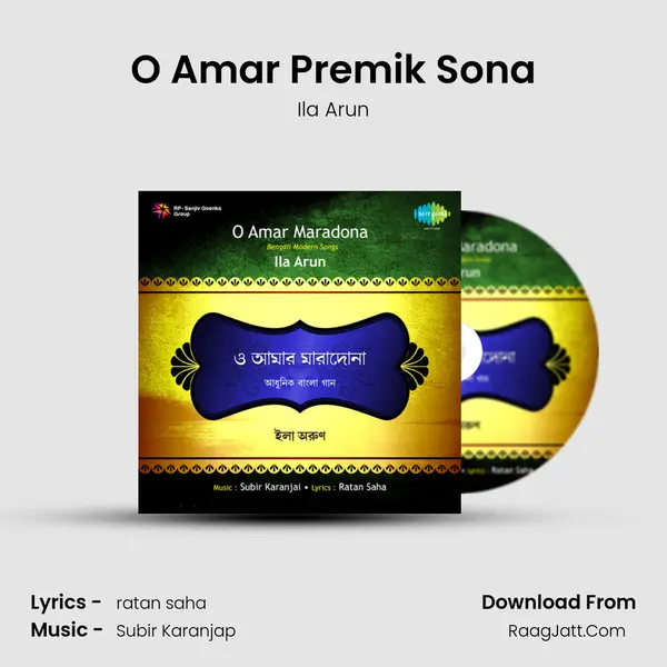 O Amar Premik Sona Song mp3 | Ila Arun