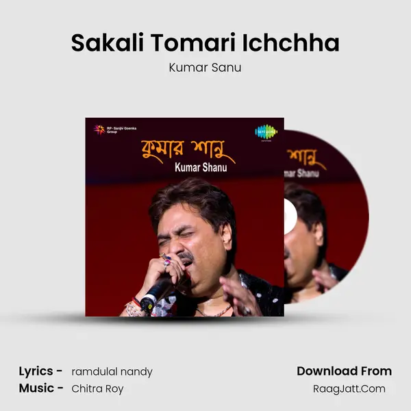 Sakali Tomari Ichchha Song mp3 | Kumar Sanu