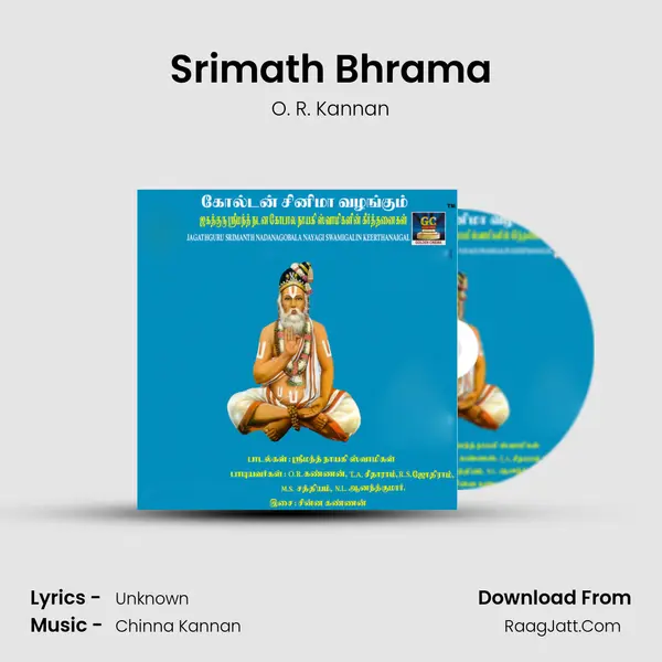 Srimath Bhrama Song mp3 | O. R. Kannan