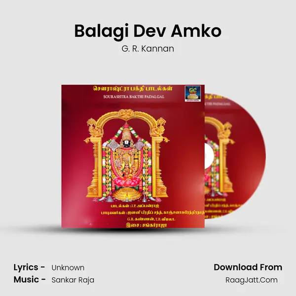 Balagi Dev Amko Song mp3 | G. R. Kannan