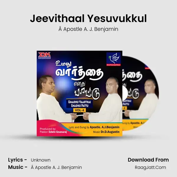 Jeevithaal Yesuvukkul Song mp3 | Â Apostle A. J. Benjamin