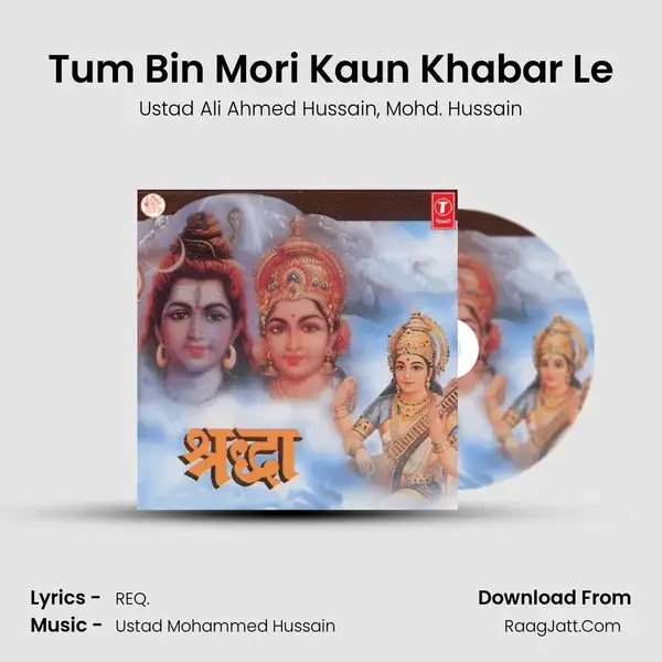 Tum Bin Mori Kaun Khabar Le Song mp3 | Ustad Ali Ahmed Hussain