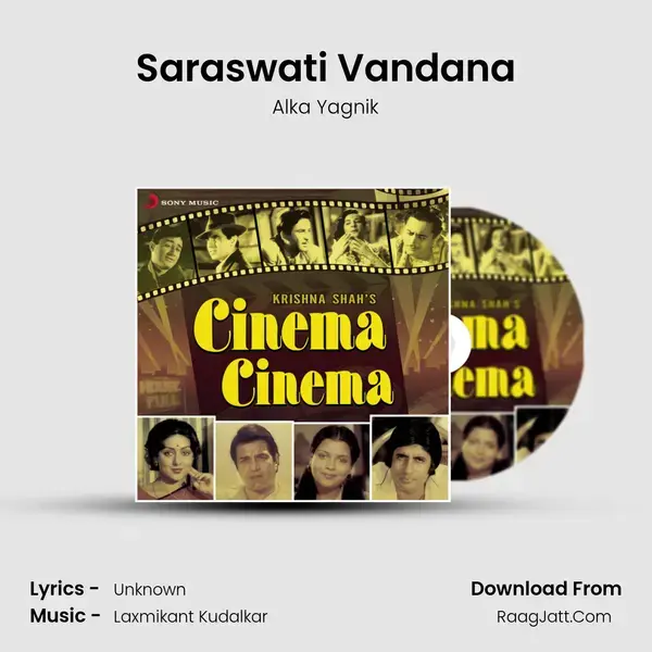 Saraswati Vandana Song mp3 | Alka Yagnik