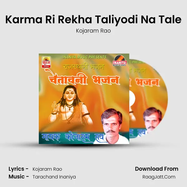 Karma Ri Rekha Taliyodi Na Tale Song mp3 | Kojaram Rao