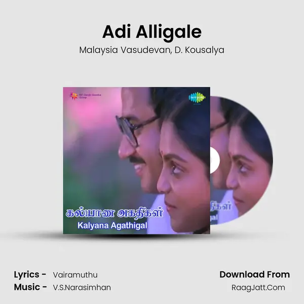 Adi Alligale mp3 song