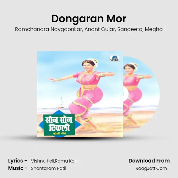 Dongaran Mor mp3 song