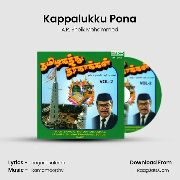 Kappalukku Pona Song mp3 | A.R. Sheik Mohammed