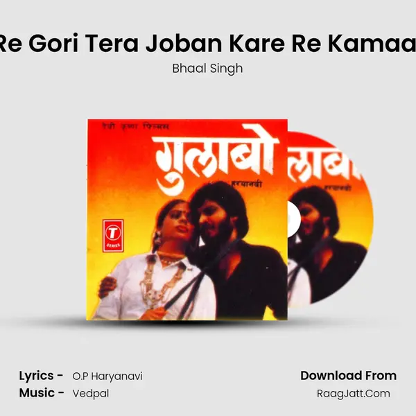 Re Gori Tera Joban Kare Re Kamaal mp3 song