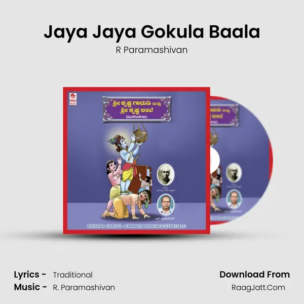 Jaya Jaya Gokula Baala Song mp3 | R Paramashivan