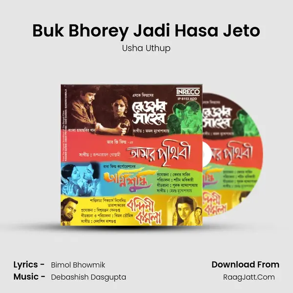 Buk Bhorey Jadi Hasa Jeto Song mp3 | Usha Uthup