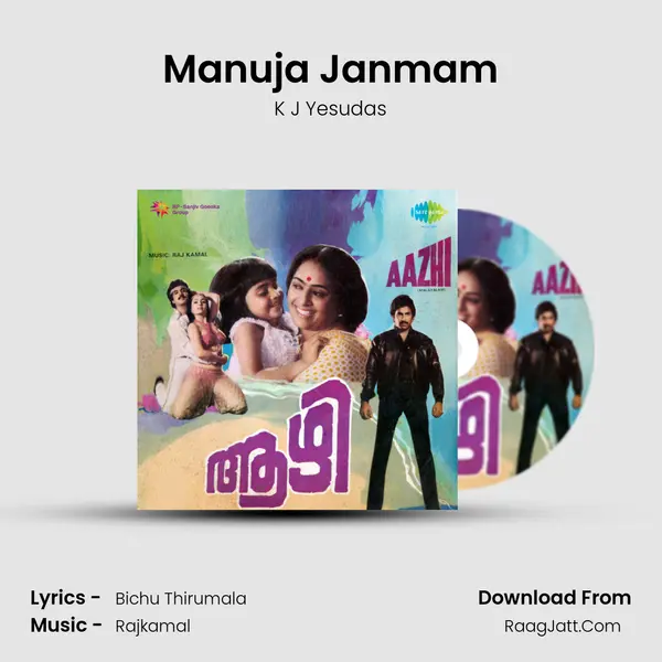 Manuja Janmam Song mp3 | K J Yesudas