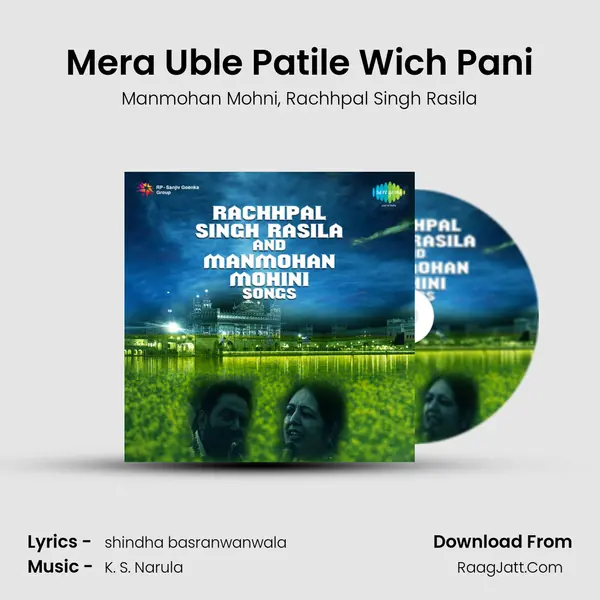 Mera Uble Patile Wich Pani mp3 song