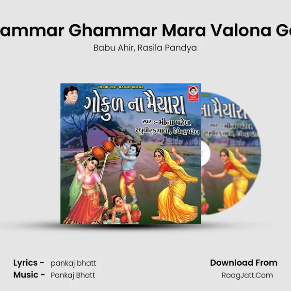 Ghammar Ghammar Mara Valona Gaje Song mp3 | Babu Ahir