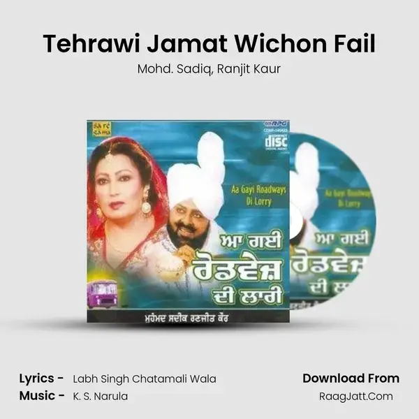 Tehrawi Jamat Wichon Fail Song mp3 | Mohd. Sadiq