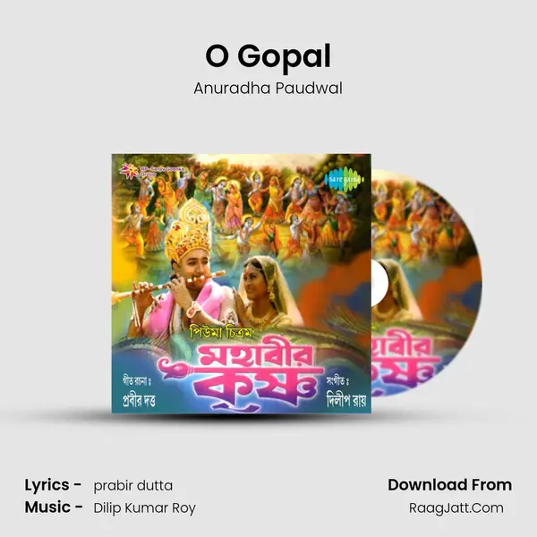 O Gopal Song mp3 | Anuradha Paudwal