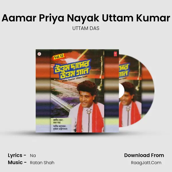 Aamar Priya Nayak Uttam Kumar mp3 song