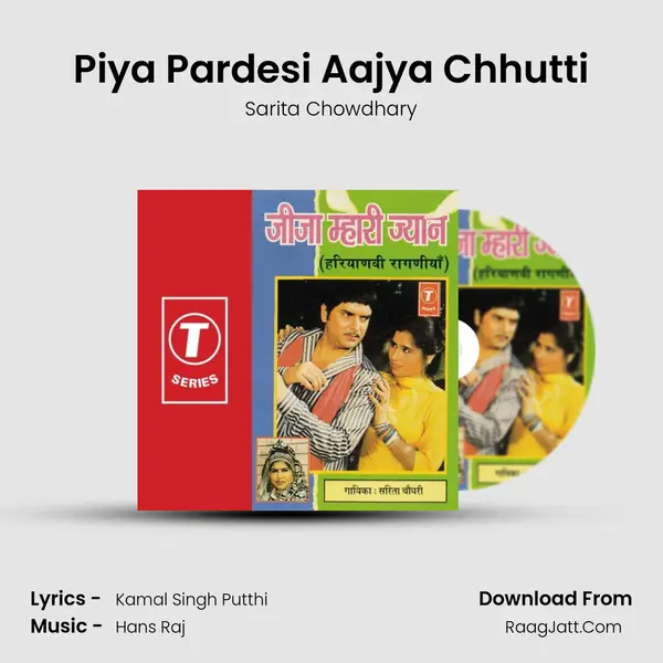 Piya Pardesi Aajya Chhutti mp3 song