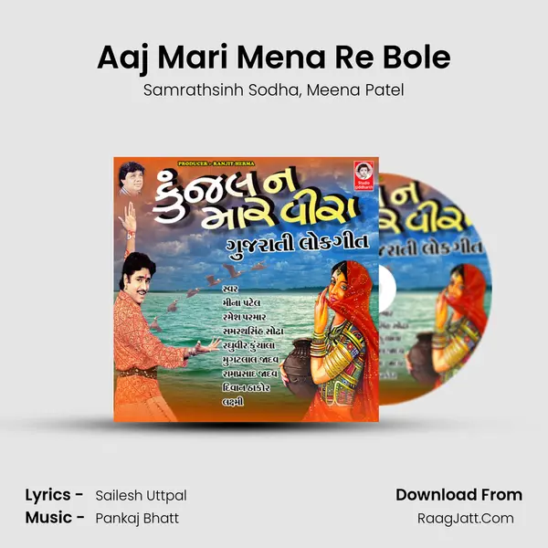 Aaj Mari Mena Re Bole Song mp3 | Samrathsinh Sodha