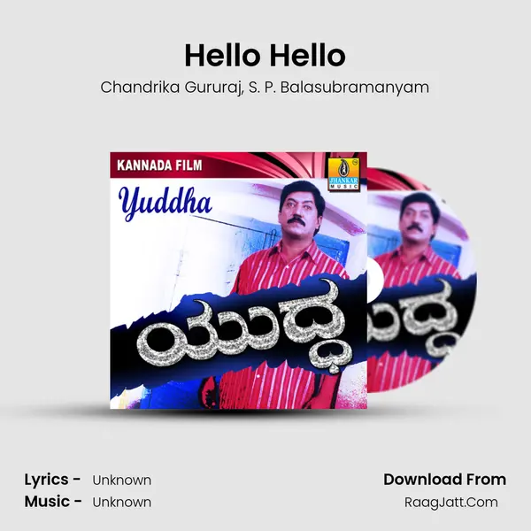 Hello Hello Song mp3 | Chandrika Gururaj