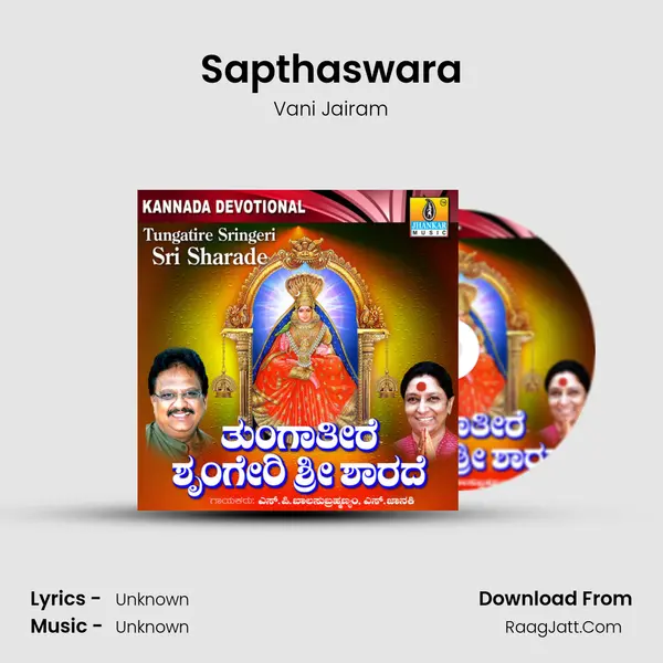 Sapthaswara Song mp3 | Vani Jairam