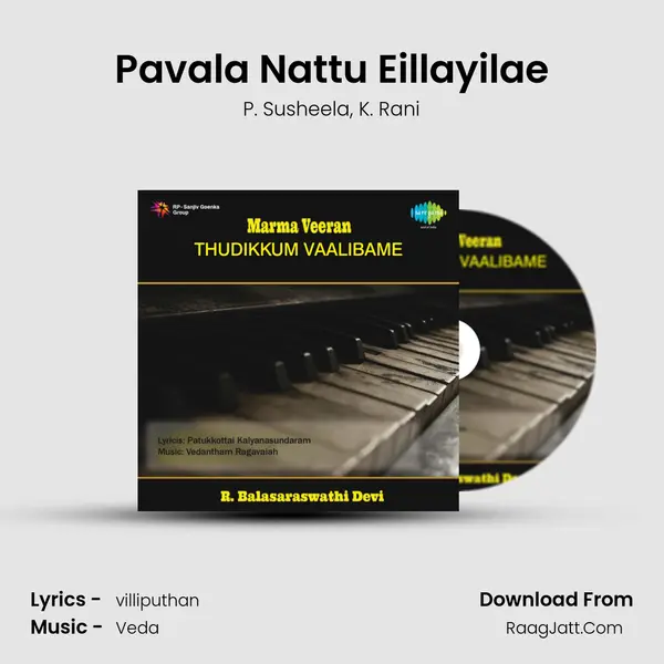 Pavala Nattu Eillayilae Song mp3 | P. Susheela