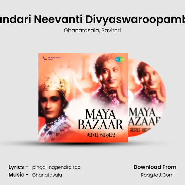 Sundari Neevanti Divyaswaroopambu Song mp3 | Ghanatasala