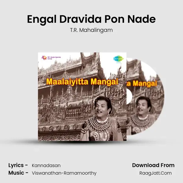 Engal Dravida Pon Nade Song mp3 | T.R. Mahalingam