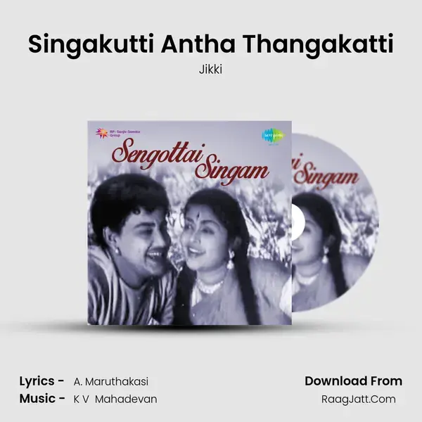 Singakutti Antha Thangakatti Song mp3 | Jikki