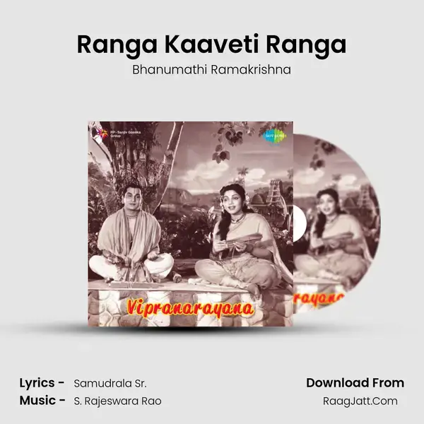 Ranga Kaaveti Ranga Song mp3 | Bhanumathi Ramakrishna