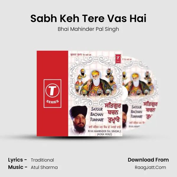 Sabh Keh Tere Vas Hai mp3 song