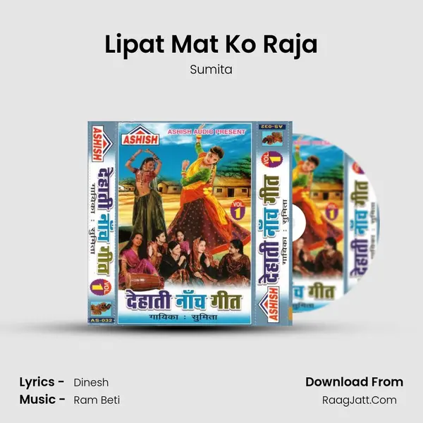 Lipat Mat Ko Raja mp3 song