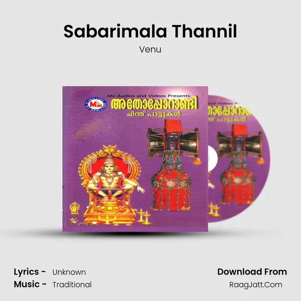 Sabarimala Thannil Song mp3 | Venu