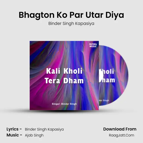 Bhagton Ko Par Utar Diya Song mp3 | Binder Singh Kapasiya