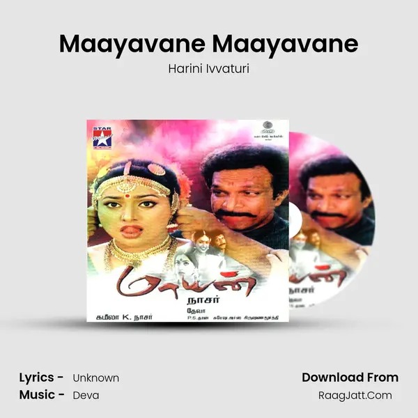 Maayavane Maayavane Song mp3 | Harini Ivvaturi