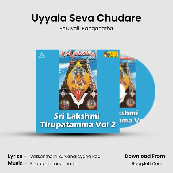 Uyyala Seva Chudare mp3 song