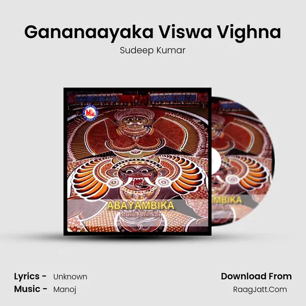 Gananaayaka Viswa Vighna Song mp3 | Sudeep Kumar