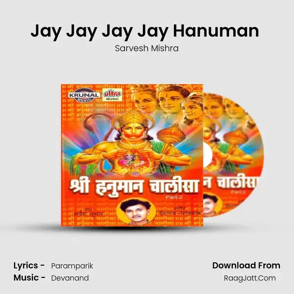 Jay Jay Jay Jay Hanuman (Dhun) Song mp3 | Sarvesh Mishra