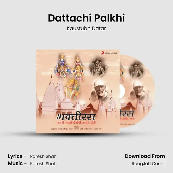 Dattachi Palkhi mp3 song