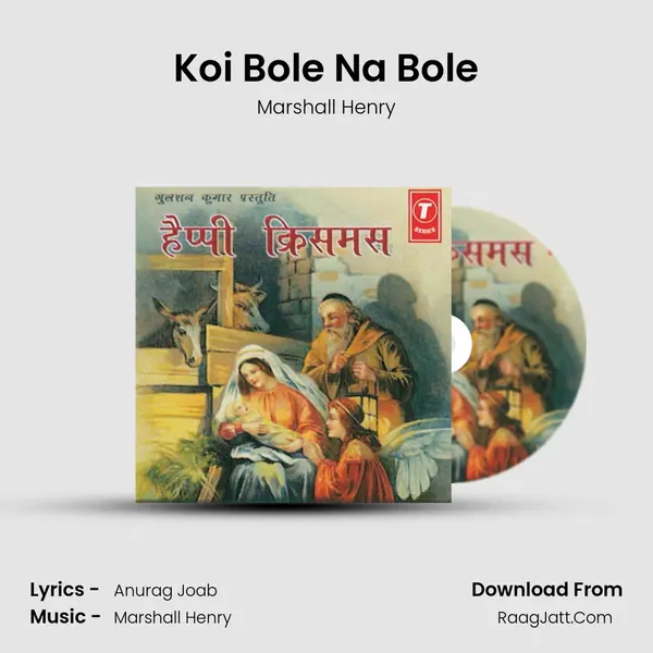 Koi Bole Na Bole mp3 song